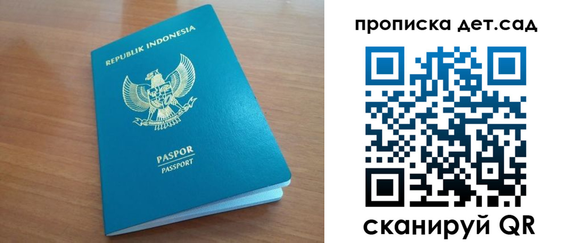прописка штамп в Югорске