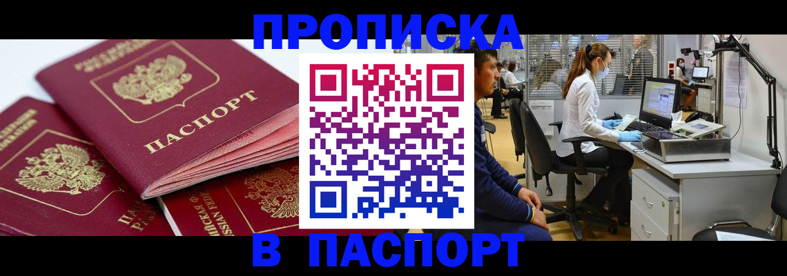 где прописаться в Югорске