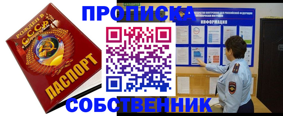 временная регистрация в квартире в Югорске